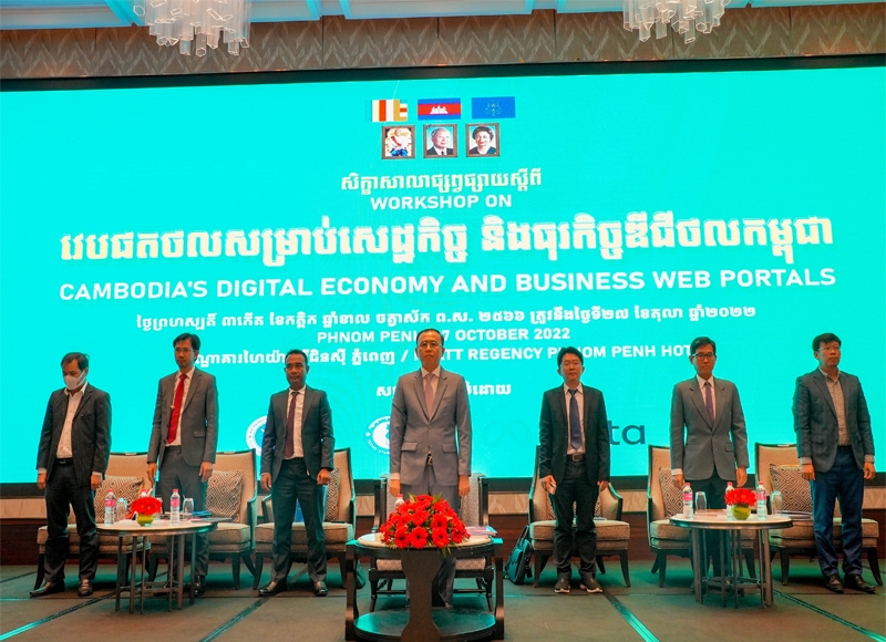 New government entity to oversee the digital economy in Cambodia