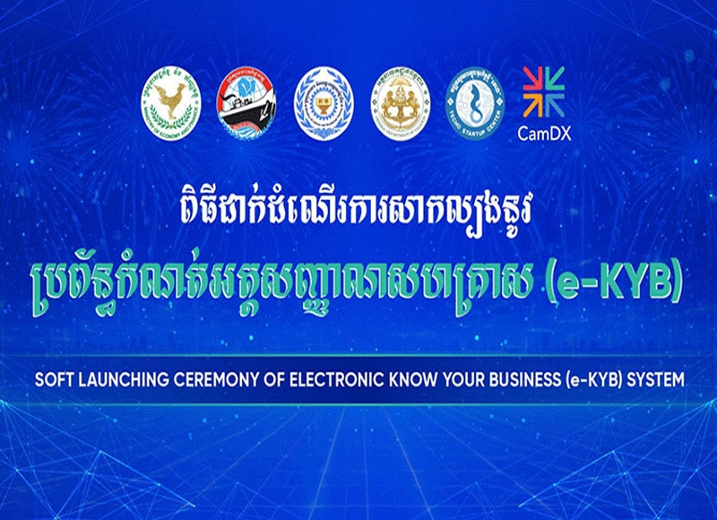 Soft launch of electronic Know Your Business (e-KYB) system